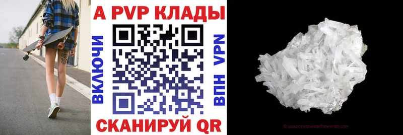 A PVP Crystall Вяземский
