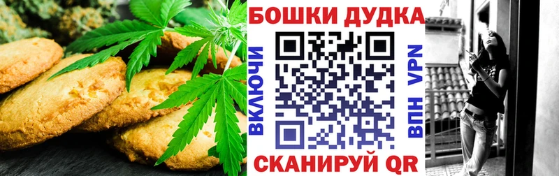 Canna-Cookies конопля  Вяземский 