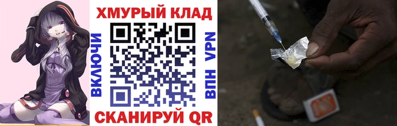 ГЕРОИН герыч  Вяземский 