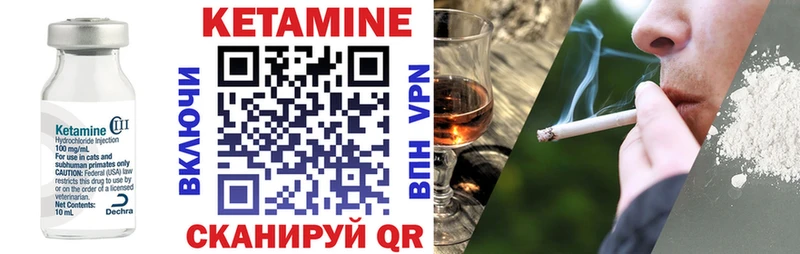 КЕТАМИН ketamine  Вяземский 