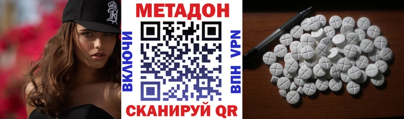 МЕТАДОН мёд  где найти наркотики  Вяземский 